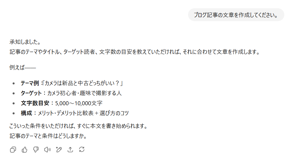 ChatGPT