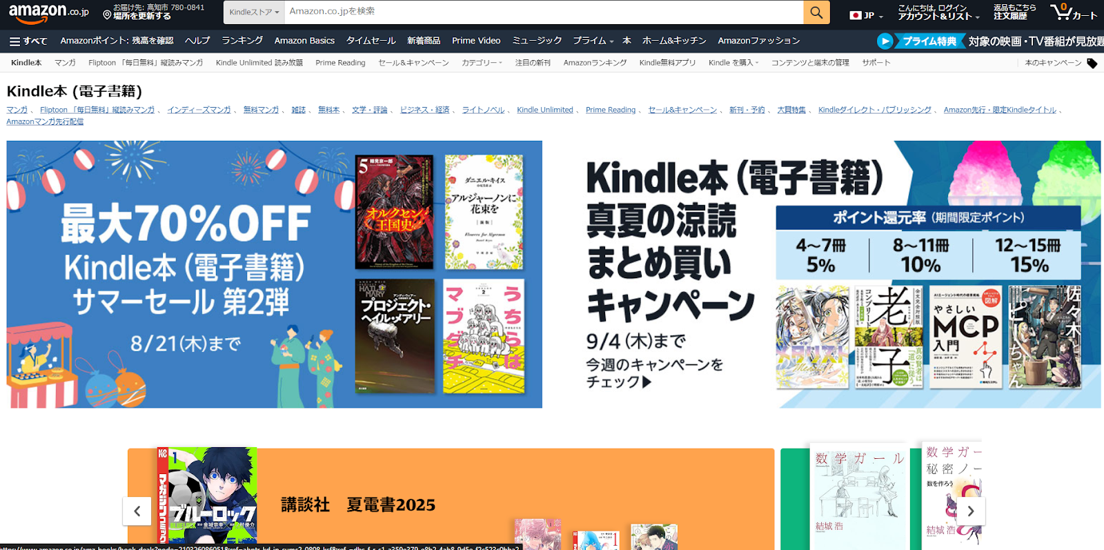 Kindle