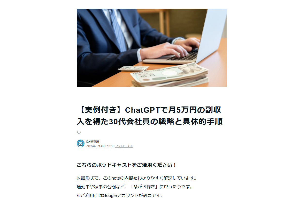 DX研究所