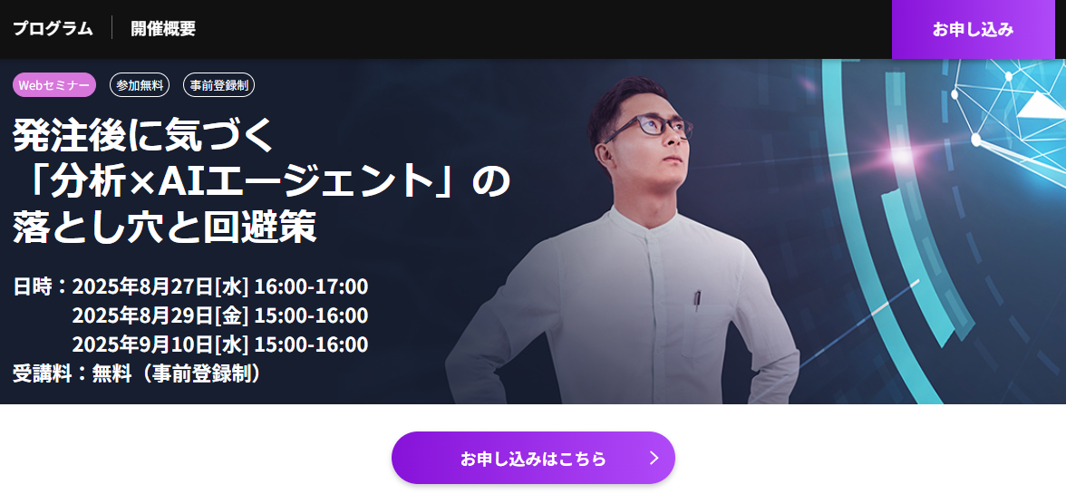 株式会社Speee