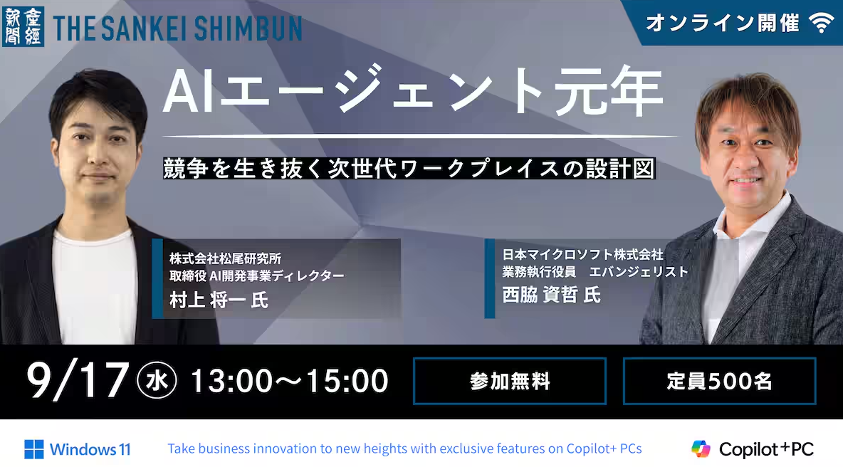 産経新聞社