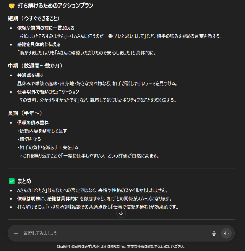 ChatGPT