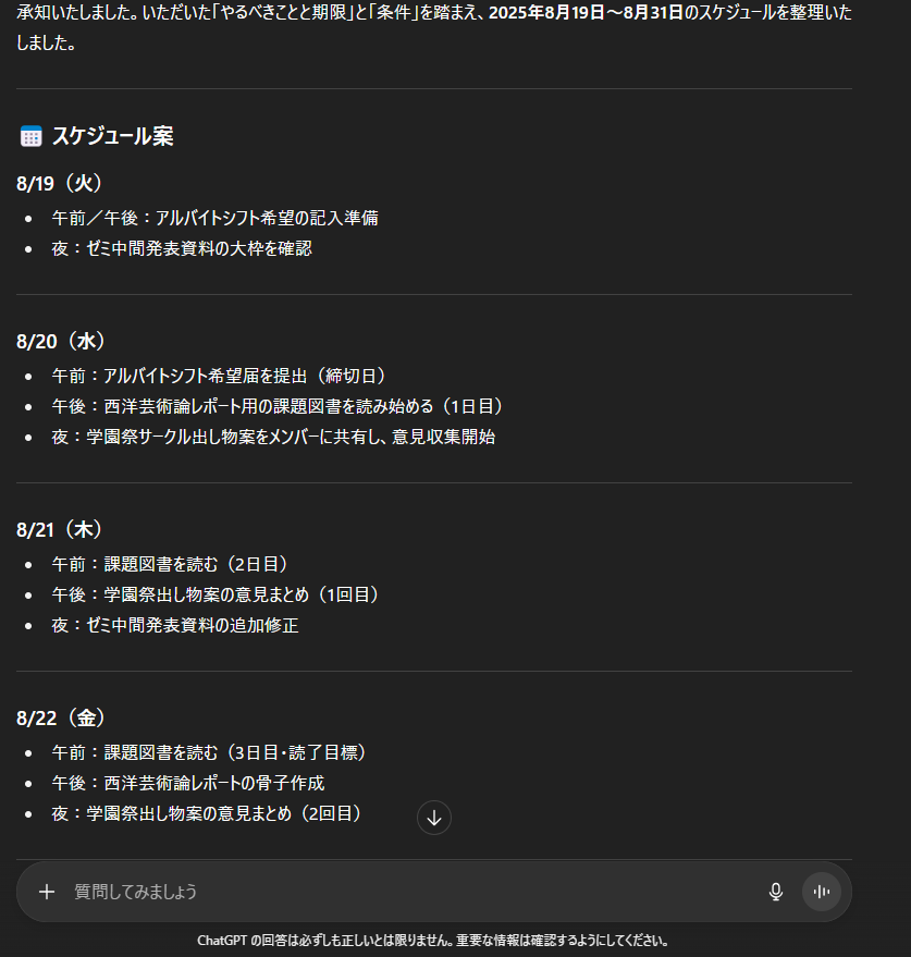 ChatGPT