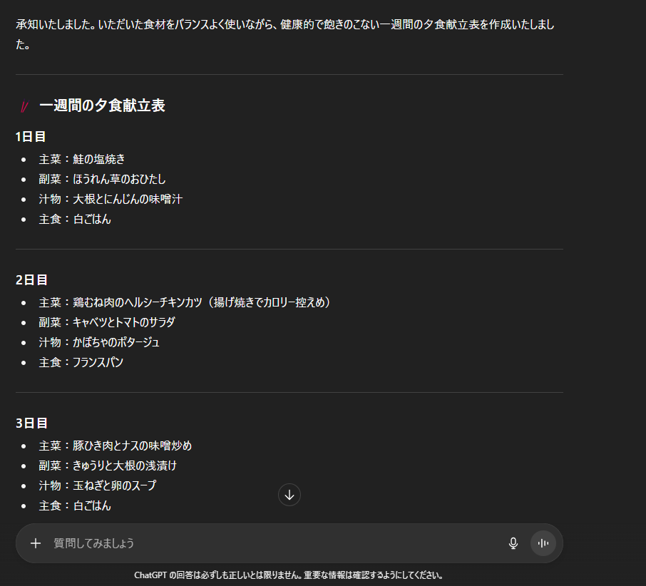ChatGPT