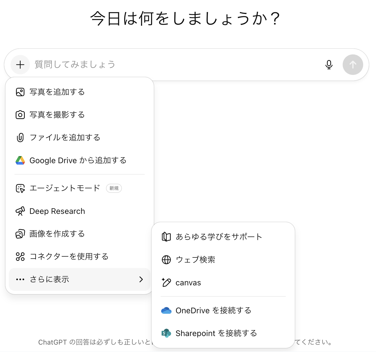 ChatGPT