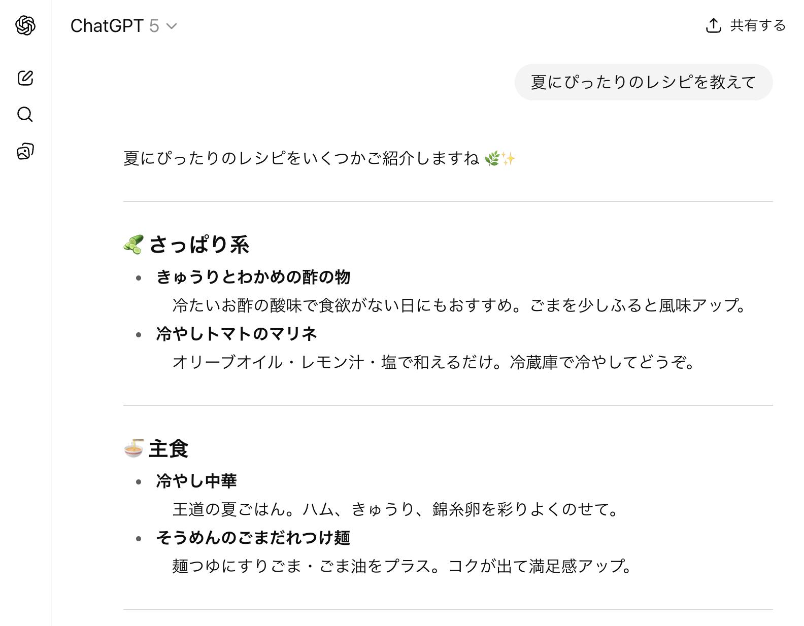 ChatGPT「Autoモードの使用例」