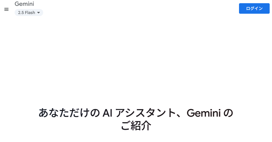 Gemini