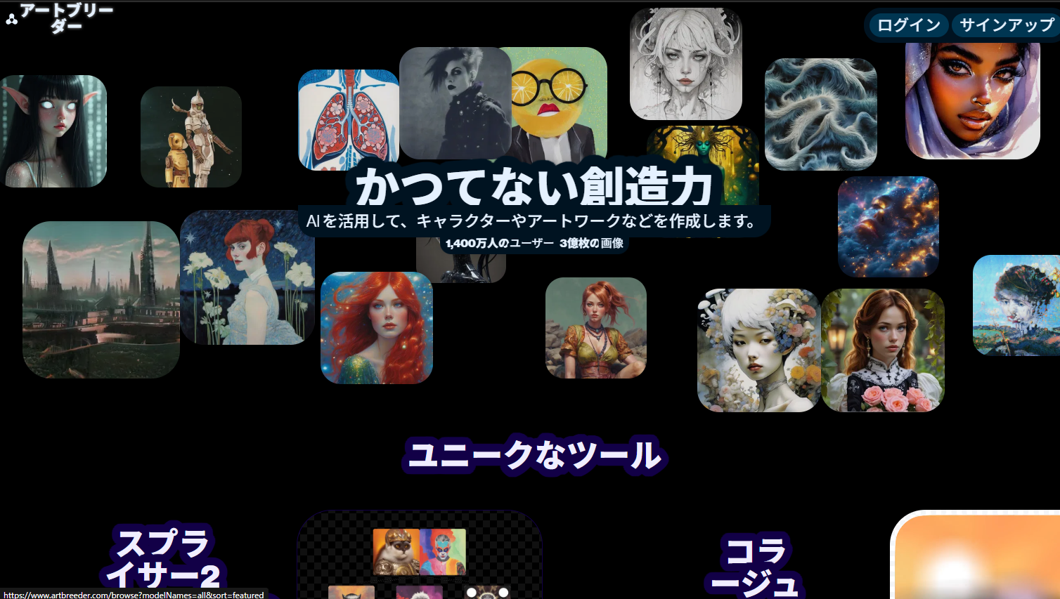 Artbreeder