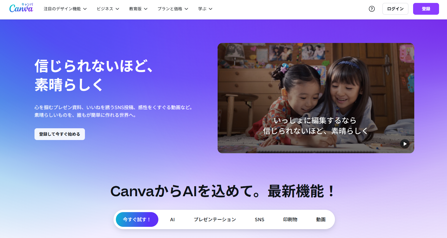 Canva