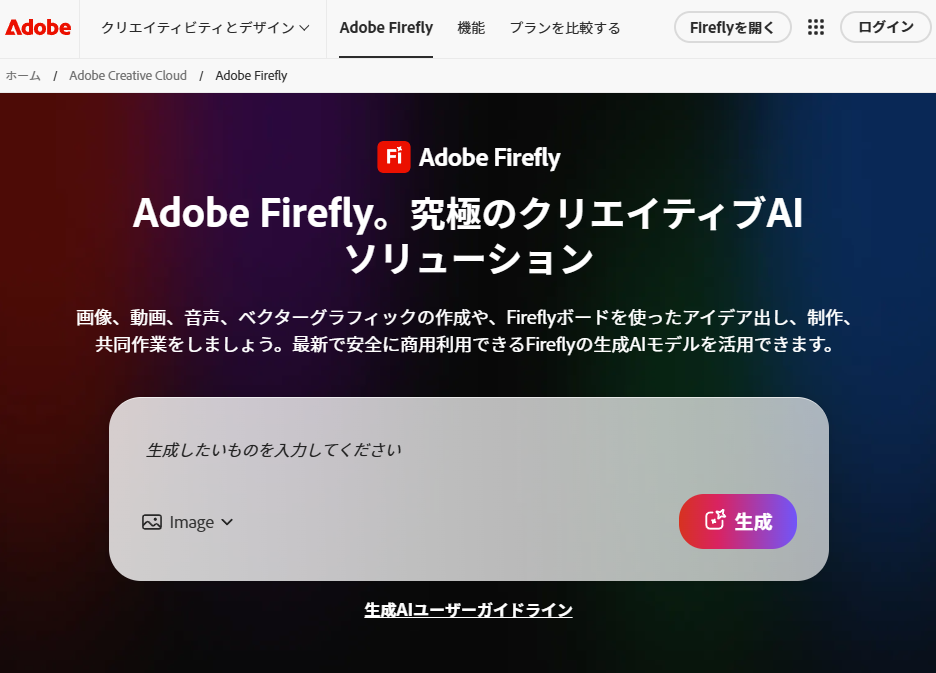 Adobe Firefly