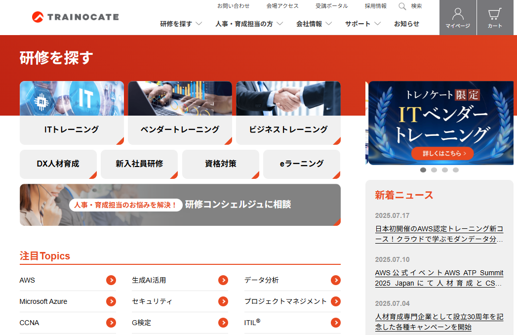 トレノケート