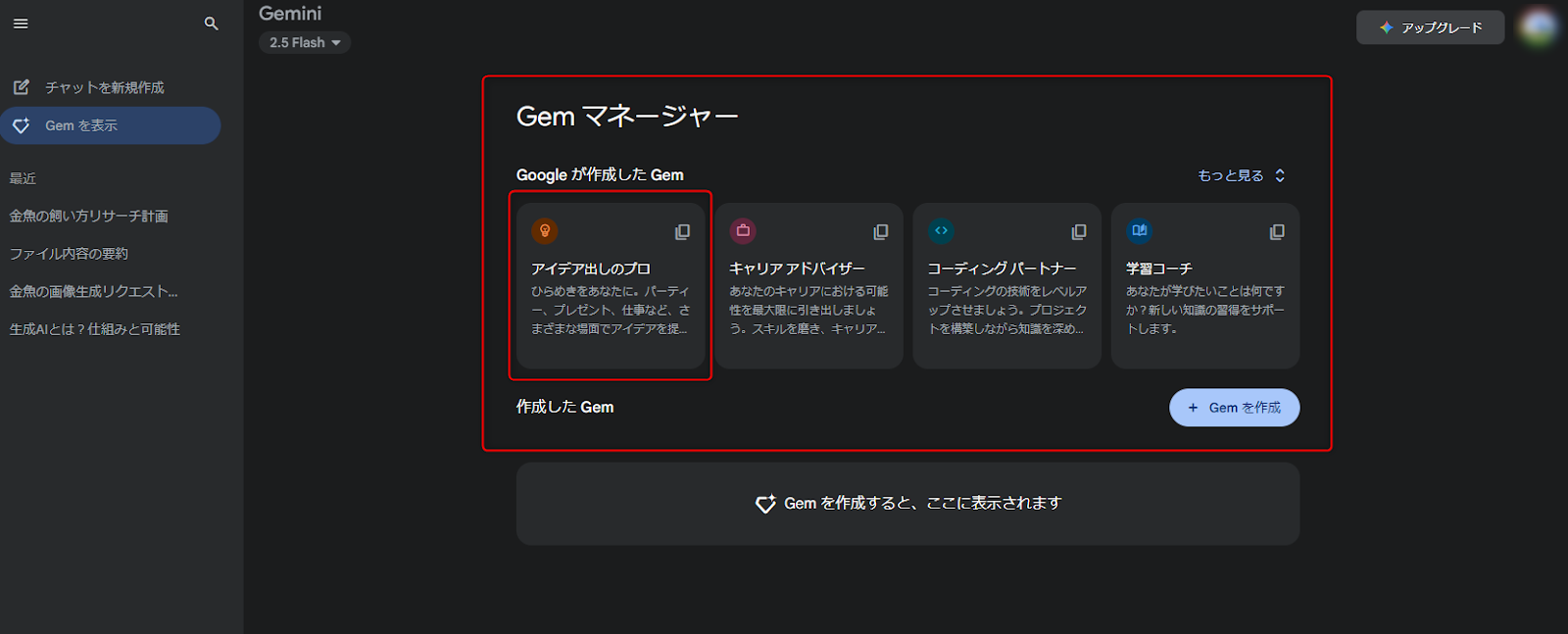 Gemini