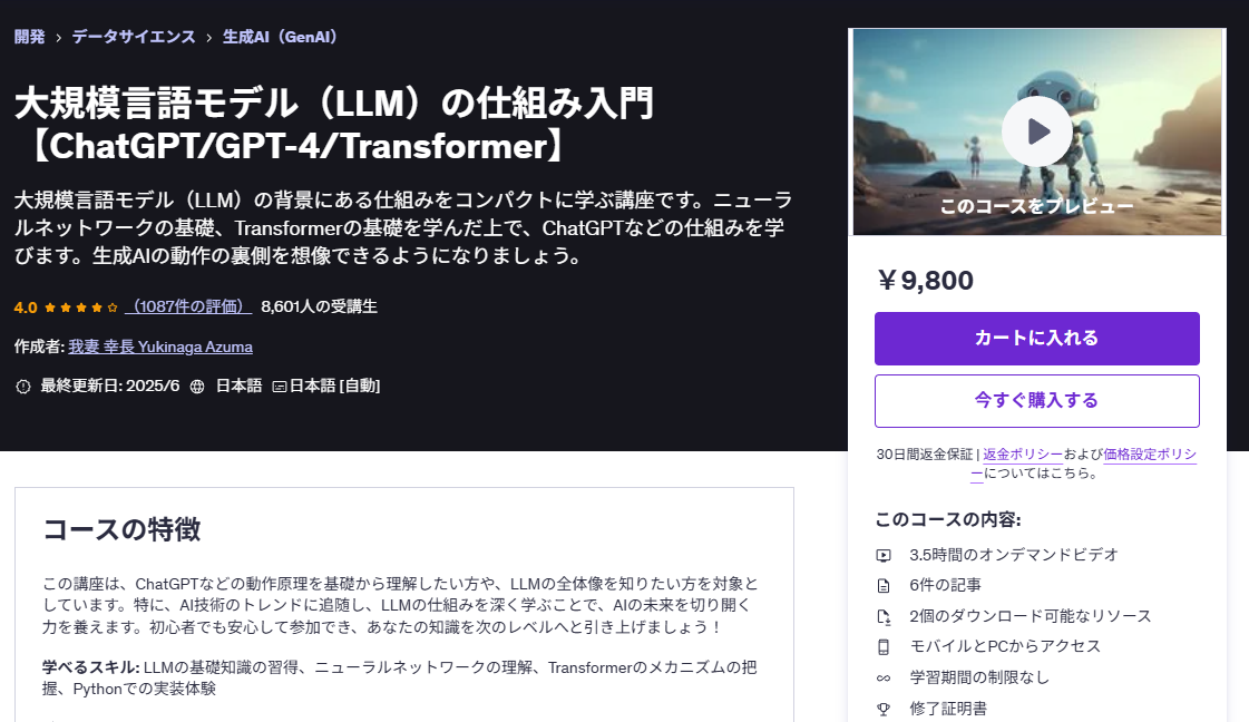 Udemy