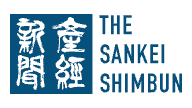 産経新聞社