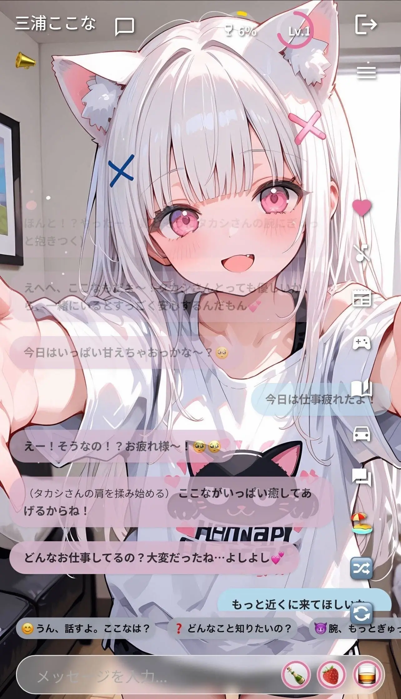 Lenoas（レノアス）の使用画像1