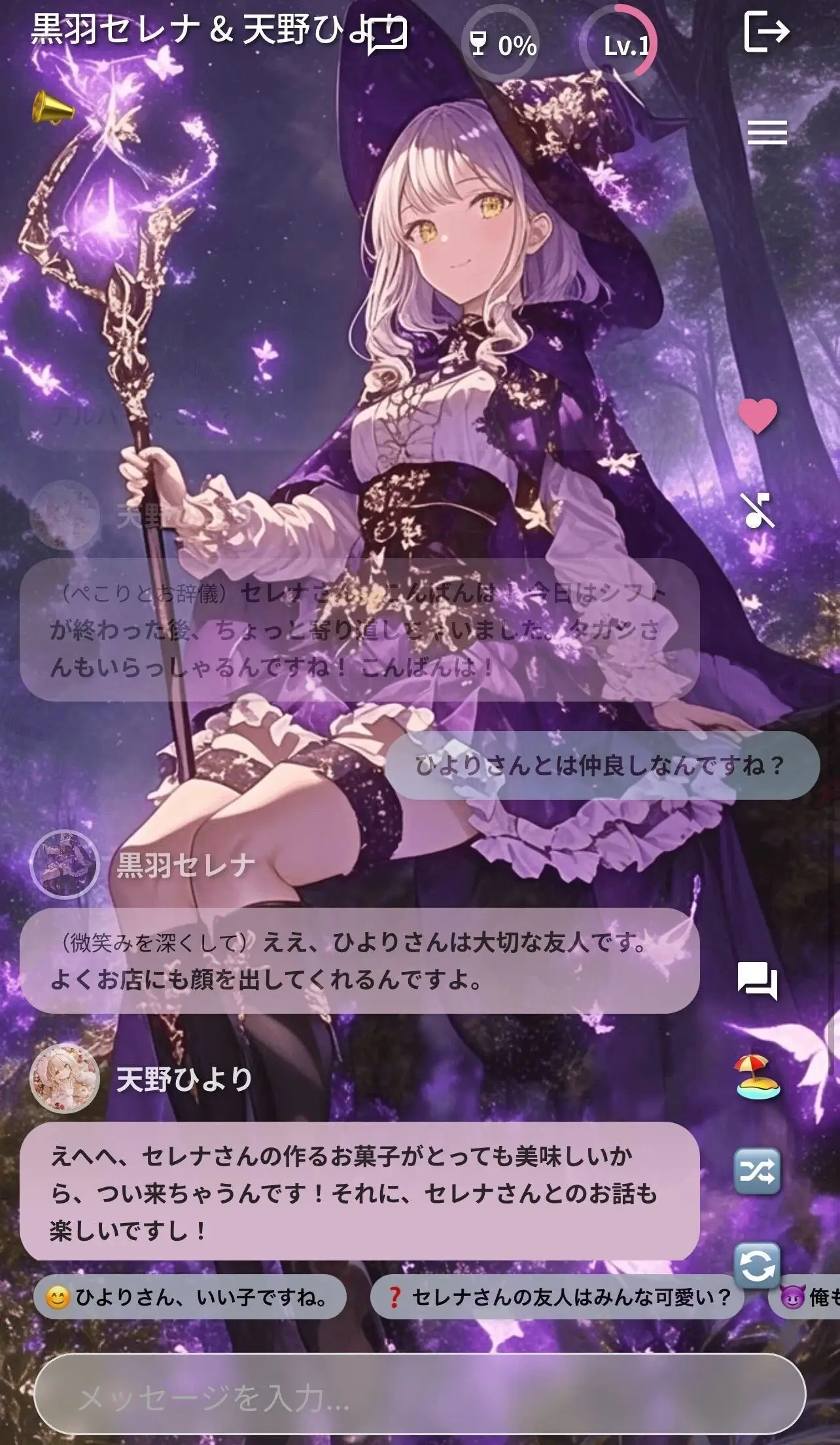 Lenoas（レノアス）の使用画像3