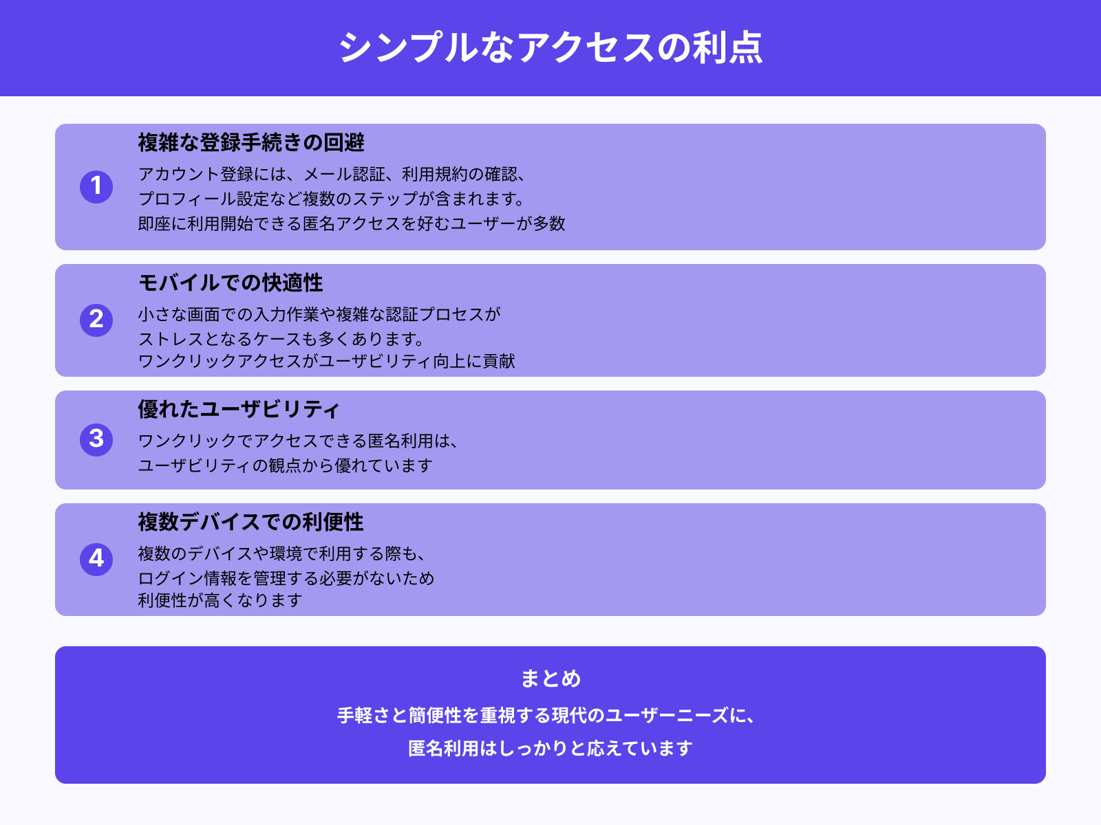 面倒な手続きがないのが魅力という意見