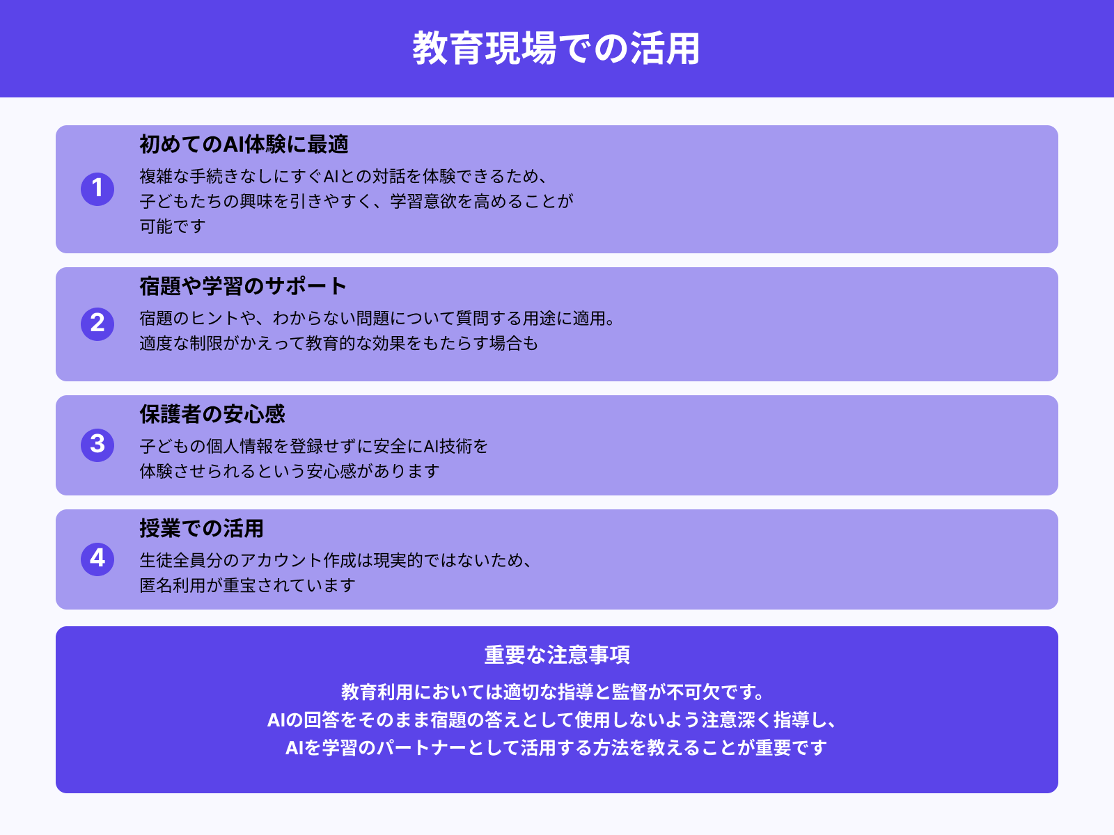 子どもに試しに触れさせるとき