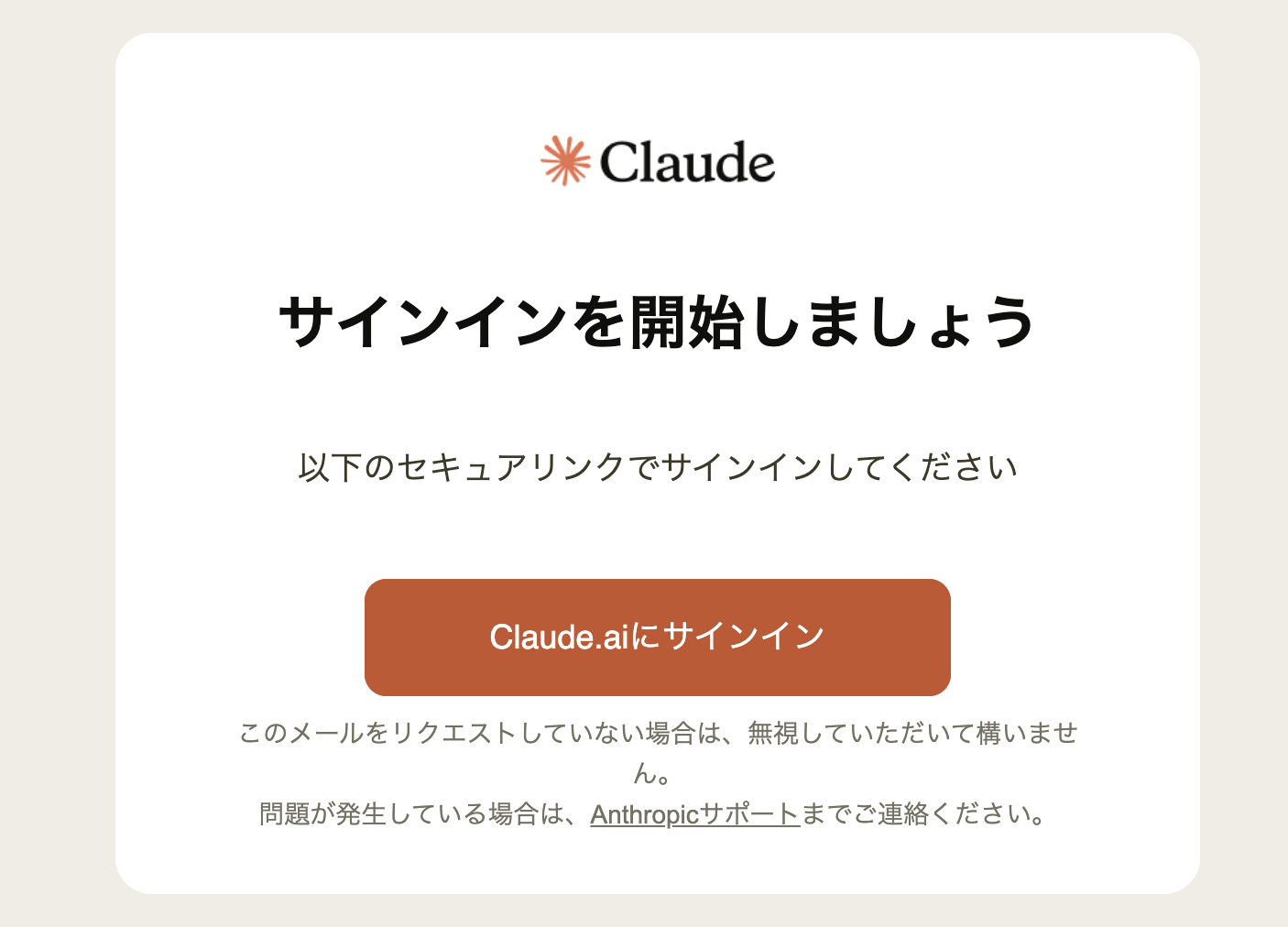 Claude公式サイトアクセス・アカウント作成ページに移動