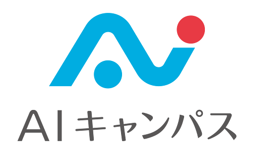 AIキャンパスは月額制の生成AI学習コミュニティ