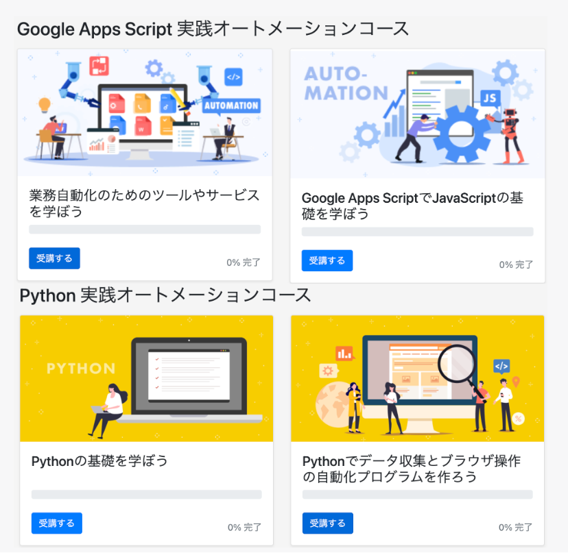 AIキャンパスでは生成AI活用に精通した内容も学習できる