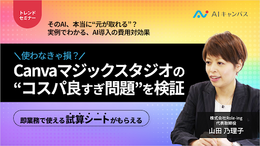 AIキャンパスでは専門講師によるオンラインレッスンも実施している