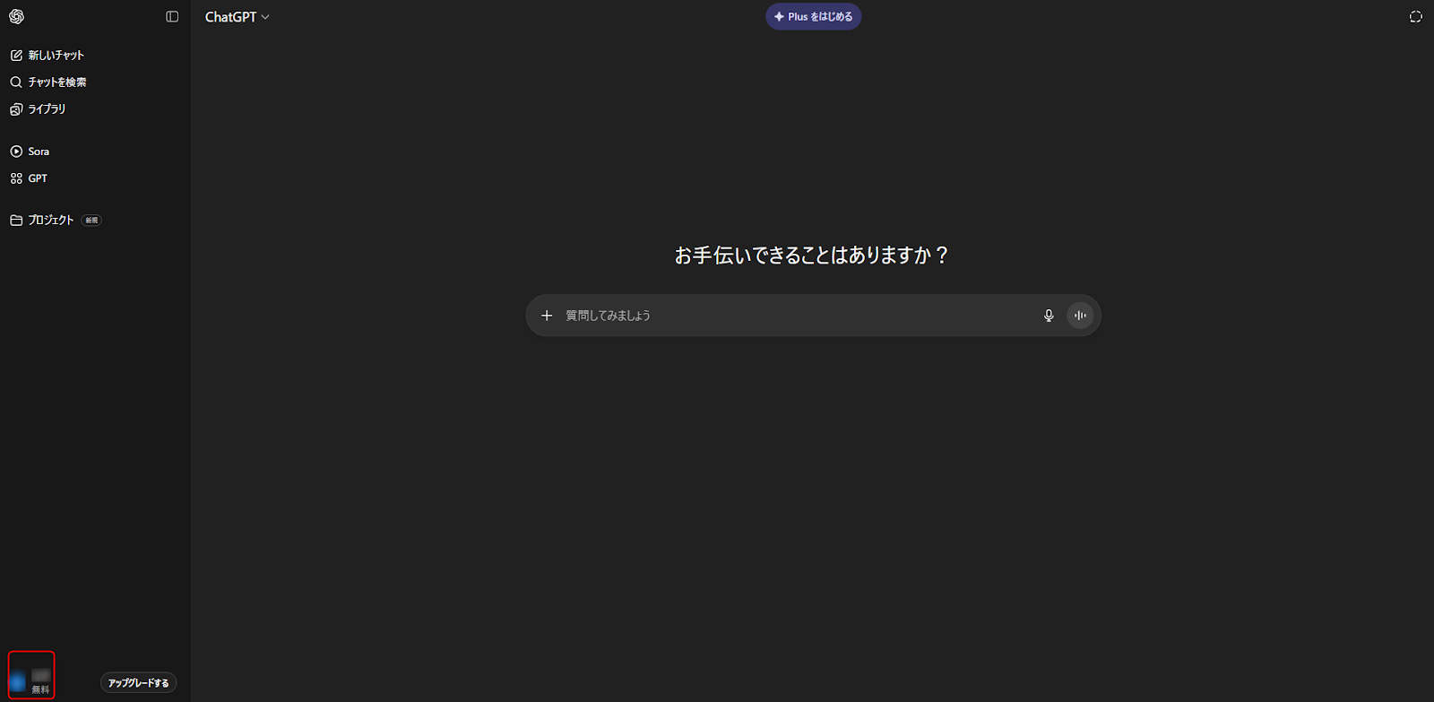 ChatGPT