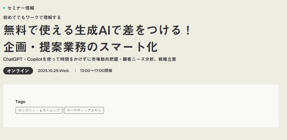 株式会社マーケティング研究協会
