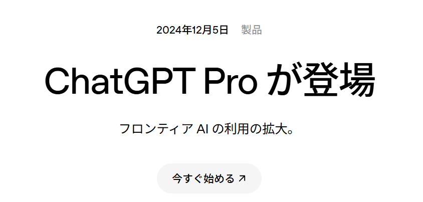 ChatGPT Pro