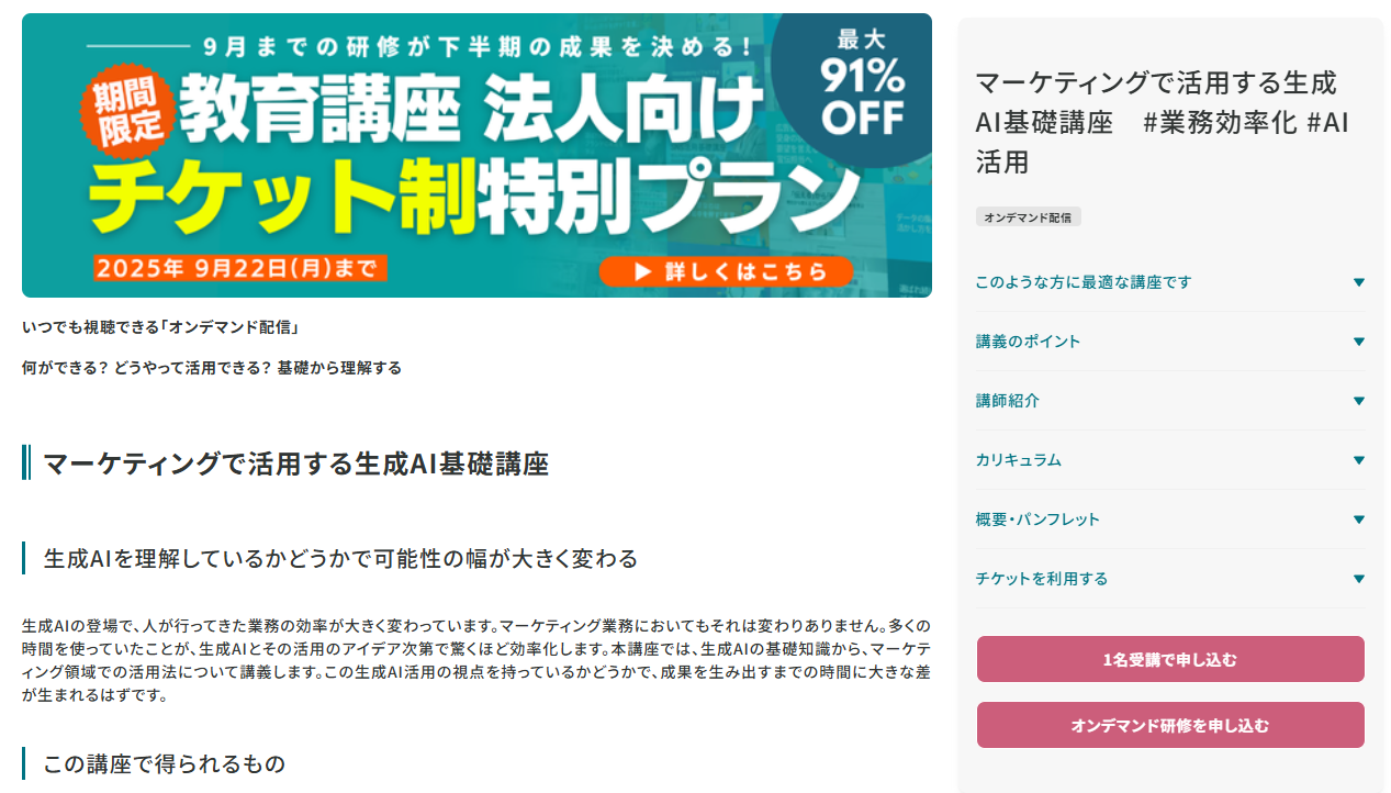 株式会社宣伝会議
