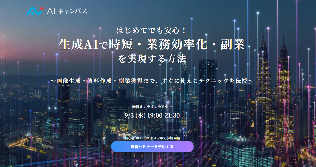 侍エンジニア