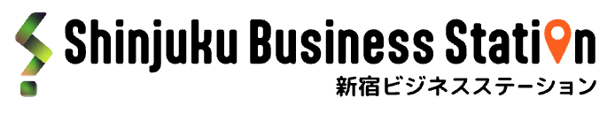 新宿ビジネスステーション