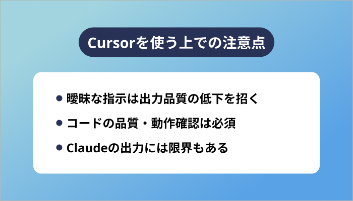 Cursorを使う上での注意点
