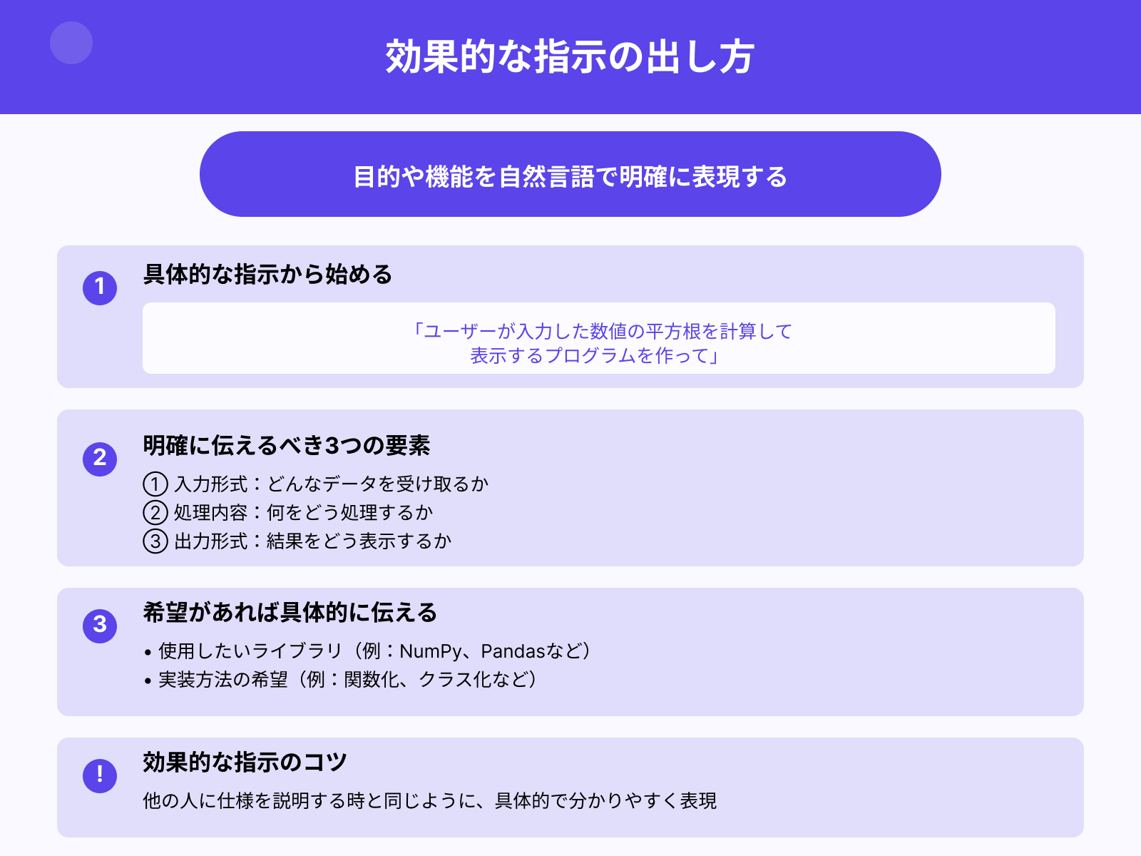 ステップ1:自然言語で目的を伝える
