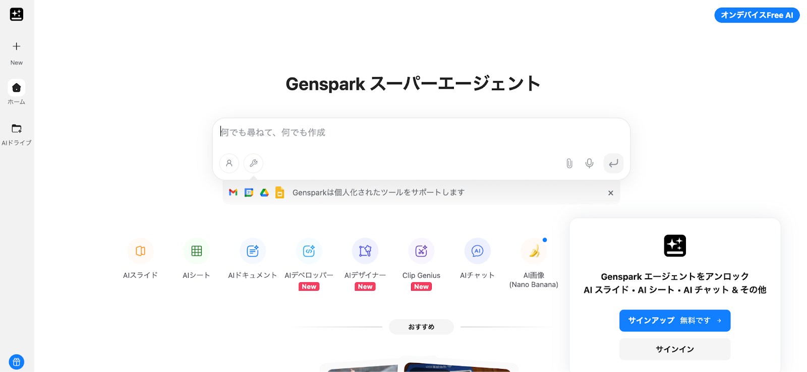 GenSpark