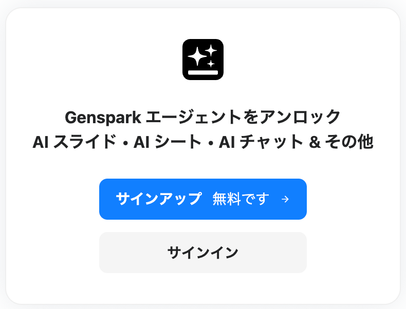 アカウント作成とログイン