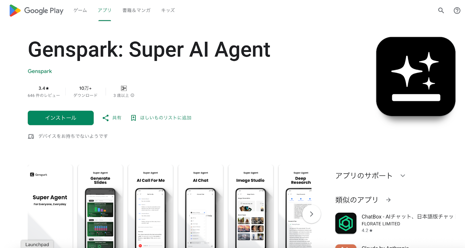 Google Play