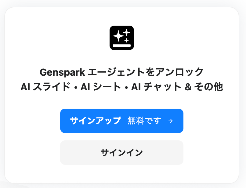 Genspark