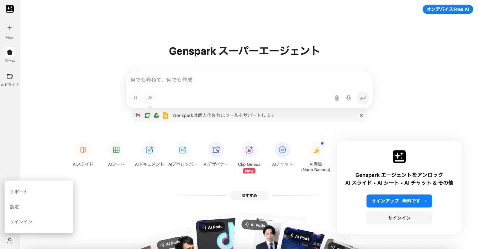 Genspark
