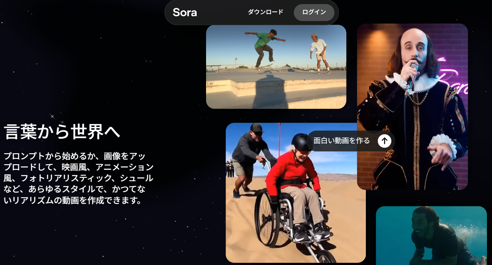 Sora | OpenAI