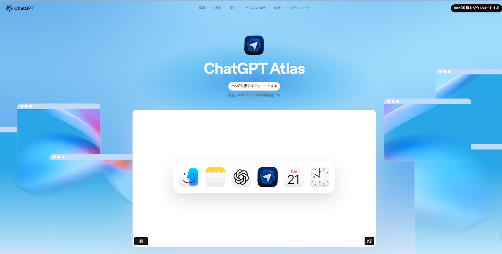 ChatGPT Atlas