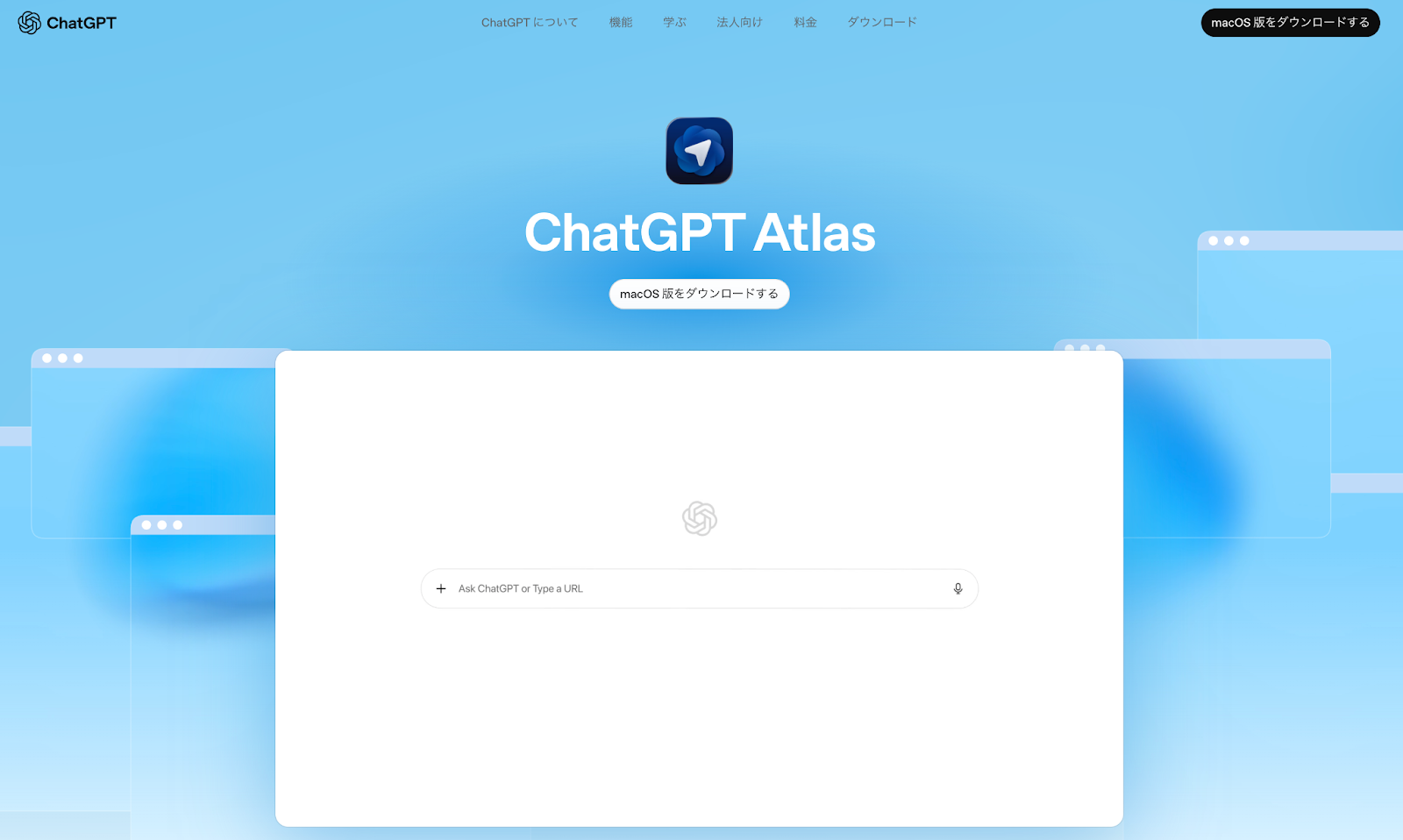 ChatGPT Atlas