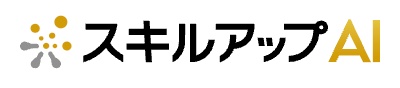 スキルアップAI
