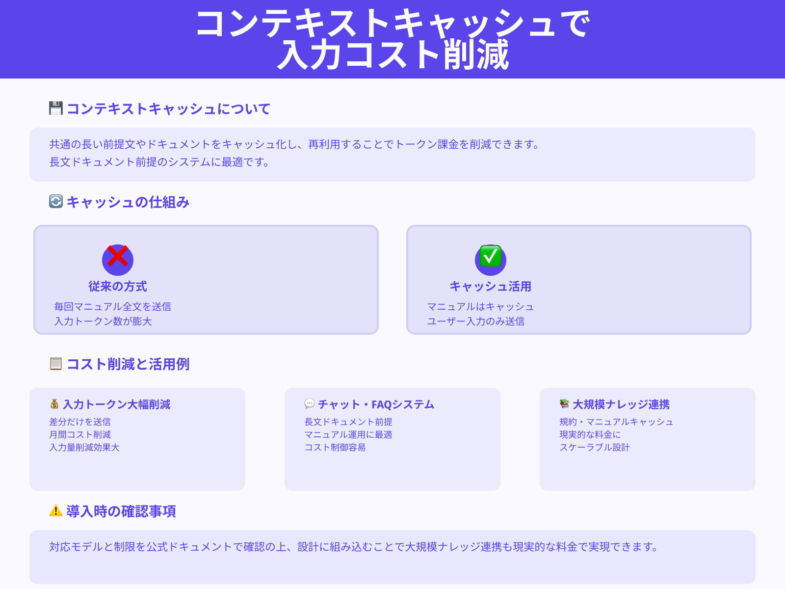 コンテキストキャッシュを活用する