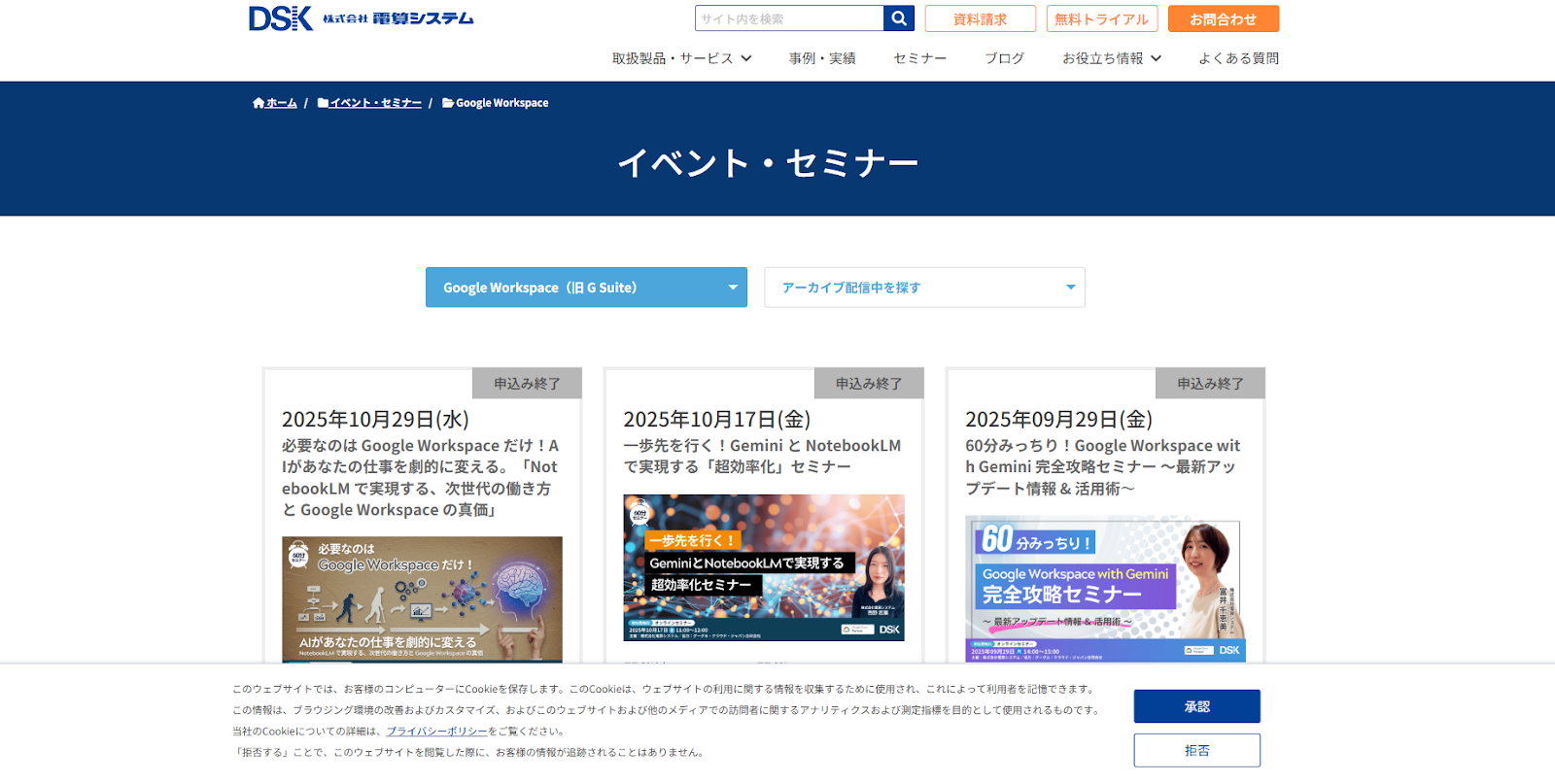 株式会社電算システム