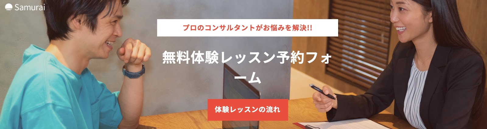 無料カウンセリング