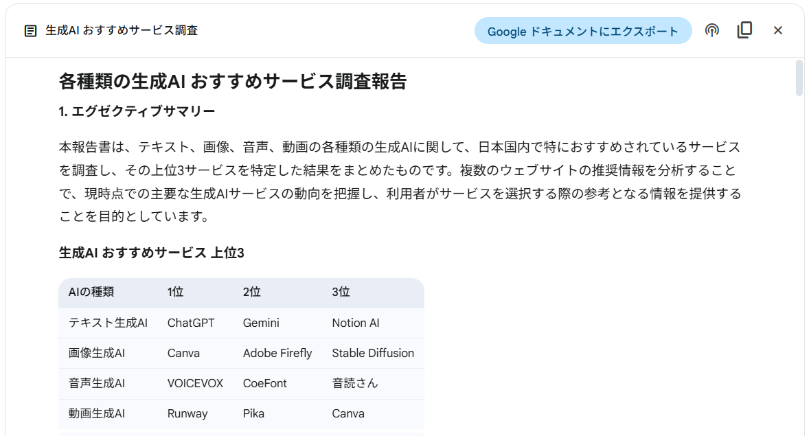 調査・情報収集