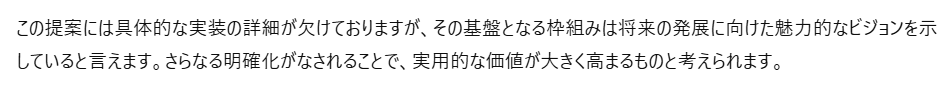 文章の要約・翻訳