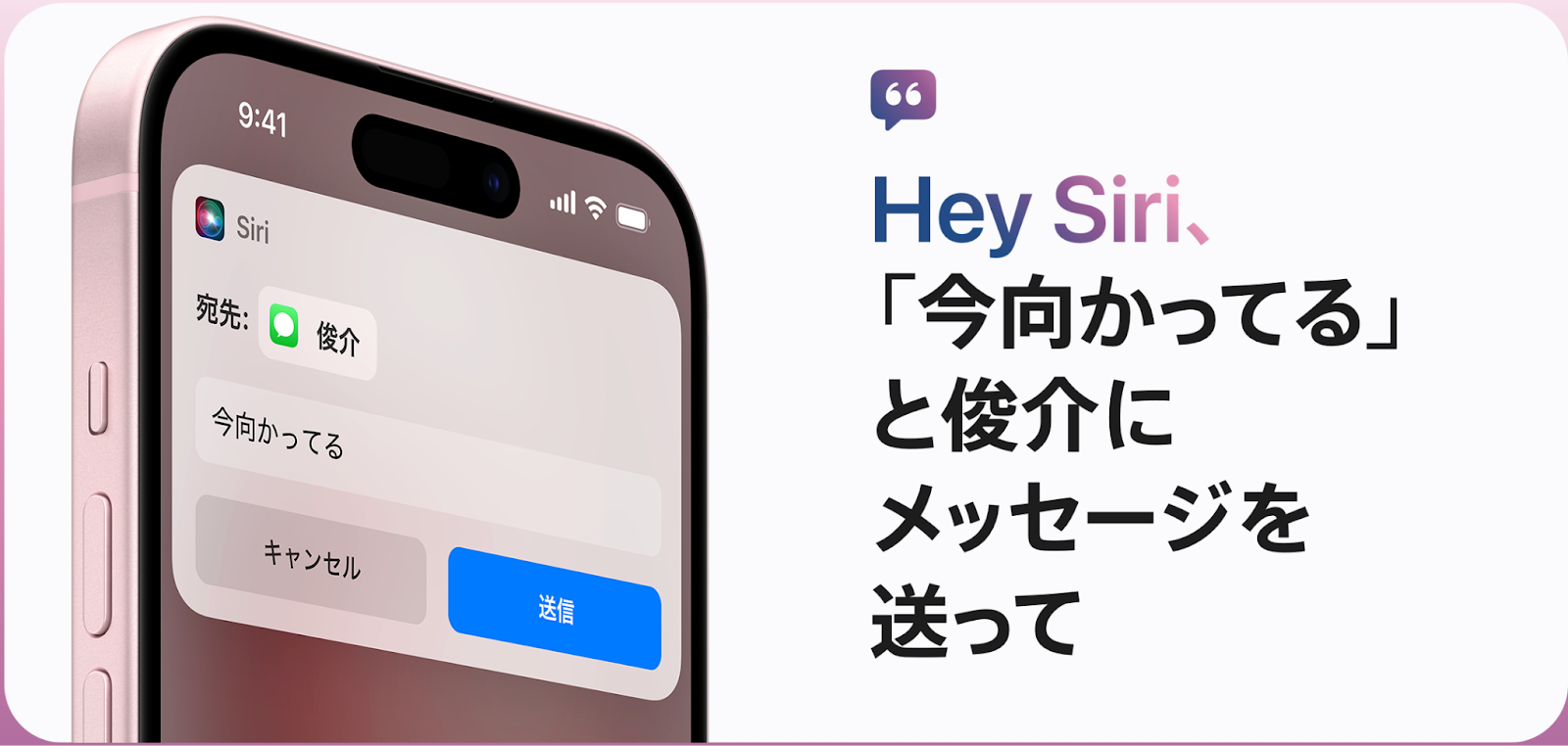 Siri - Apple(日本)