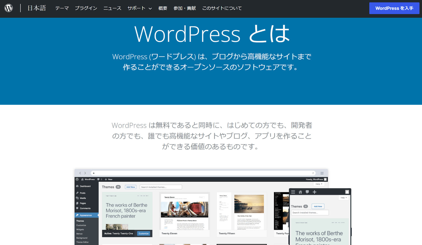 WordPress